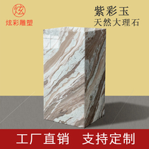 Customizable natural purple jade marble base base Large floor-to-ceiling sculpture base table decoration