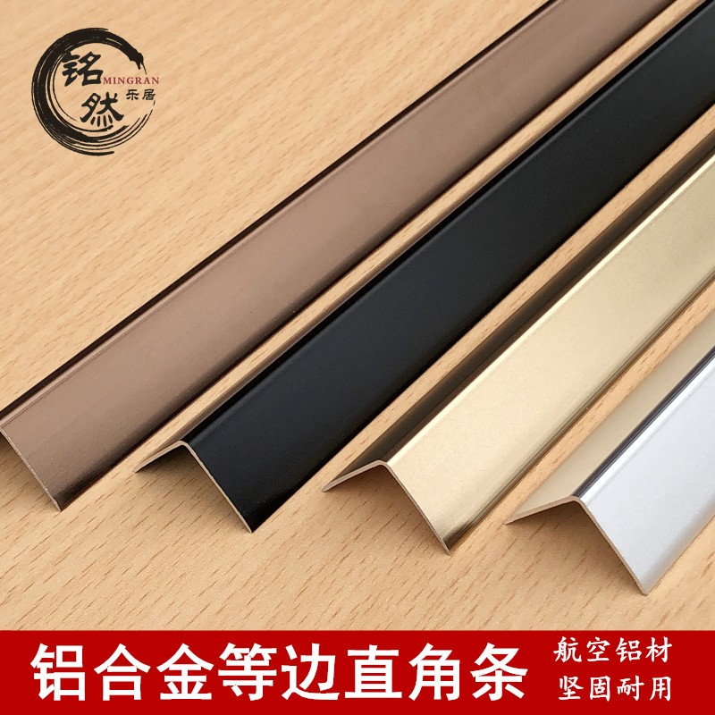 Aluminum Alloy Right Angle Closing Strip Tile Anticollision Protection Wall Corner Wrapping edge Decorative Strips Wood Flooring Threshold bar L Type