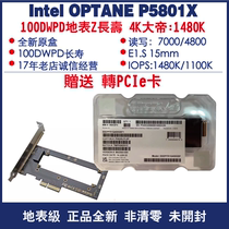 Intel 英特尔 傲腾 P5801X P5810X 400G 1 6T E1 S U 2 NVME 固态