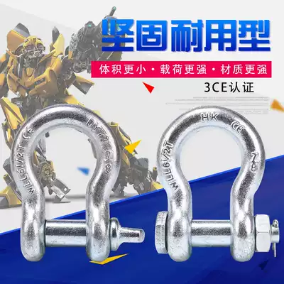 American bow type lifting shackle Mati type high strength shackle 209 shackle bow shackle 1t-150t