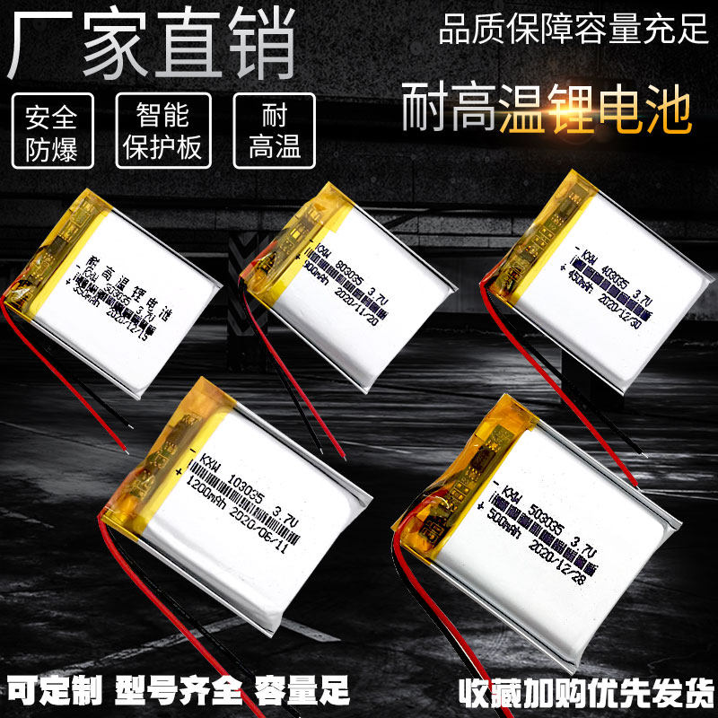 3 7v lithium battery 5v303035 403035 603035 703035 803035 103035 503035 503035