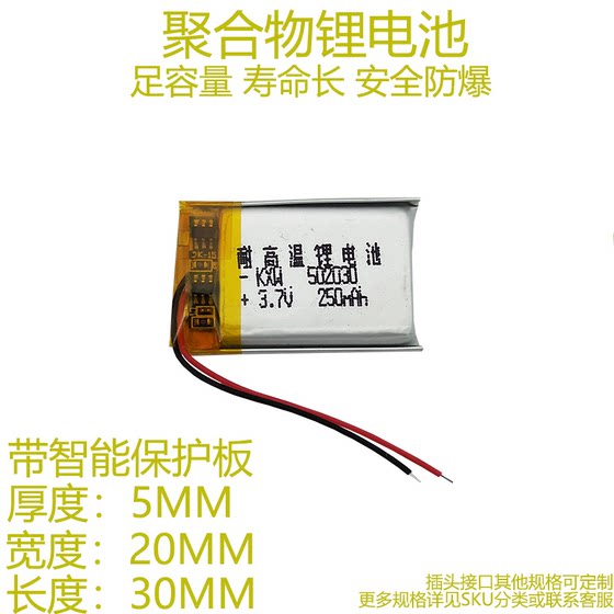 브라운 3.7V 폴리머 충전식 리튬 배터리 302030/402030/502030/602030/702030