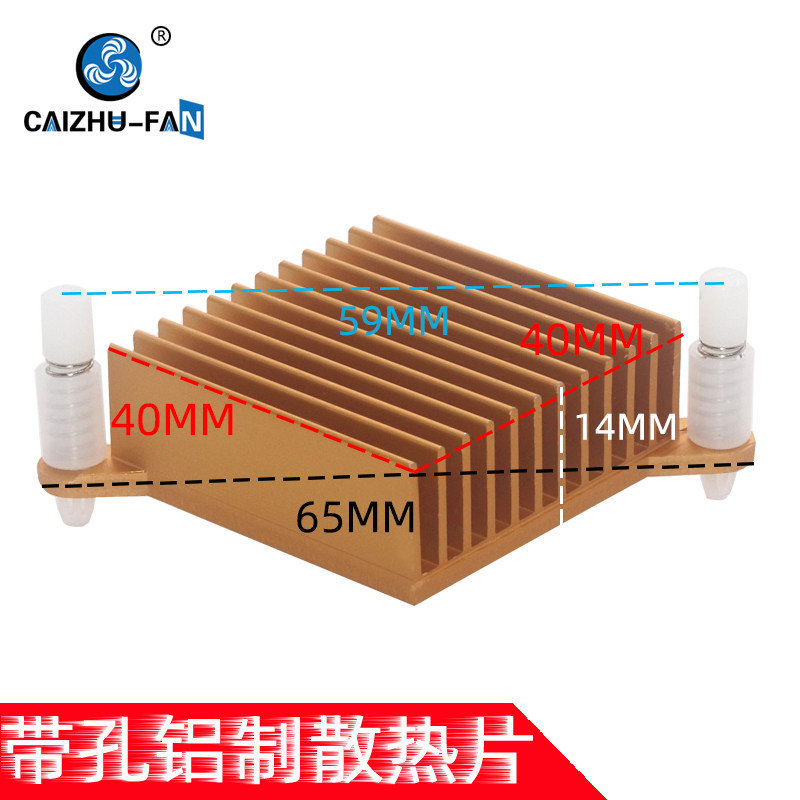 优质4010风扇DIY专用 40*40*14MM芯片主板59MM孔距铝散热片散热器