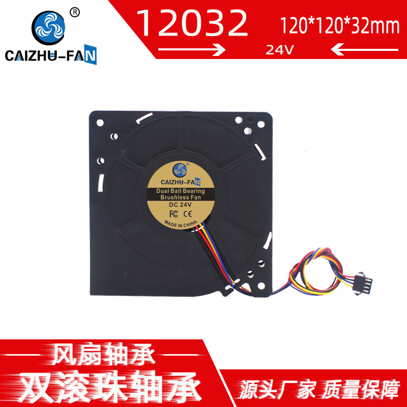 财猪 12032涡轮鼓风机滚珠24V主板四线PWM大风量12CM机箱散热风扇