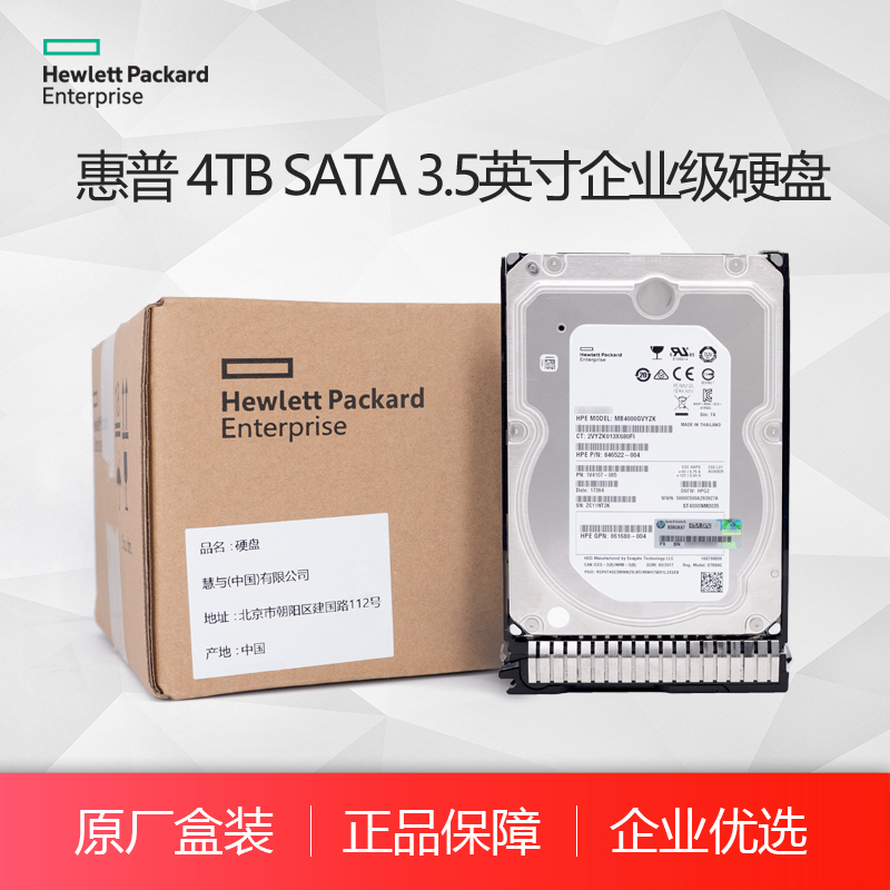 Hewlett-Packard (HP) HPE 4T Enterprise Hard Disk Server Hard Disk Hot Swap 872491-B21 872772-001