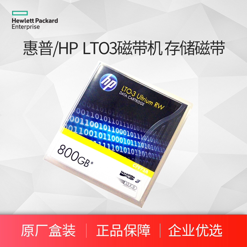 HP (HP) HPE Tape LTO-3 800 GB Rewritable Data Tape (C7973A) 