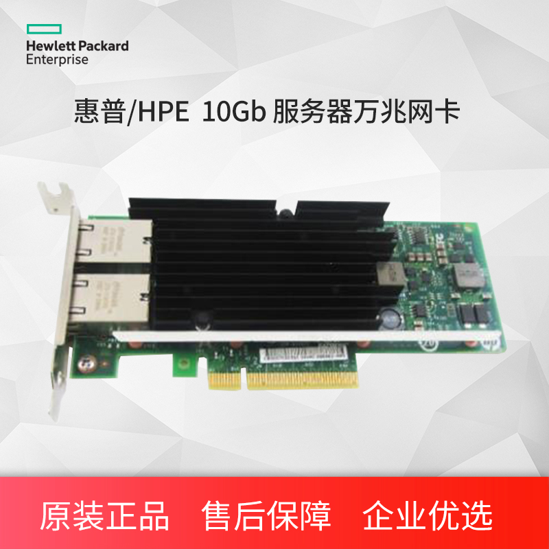 Hewlett-Packard (HP) HPE Server 10 Gigabit LAN Ethernet 10Gb 2-port 561T 716591-B21 71