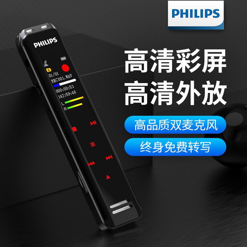 Philips VTR5103 Professional HD Noise Reduction Voice-to-text AI Recording pen extra-long standby color screen out of place