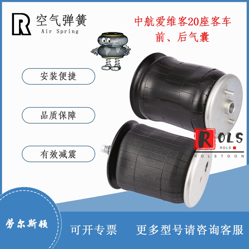 Avic Avicor 20-Seater Bus Front and Rear Airbags Tk 9V5494/Tk 9V5493 Membrane Air Springs