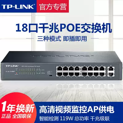(POE)TP-LINK switch 16-port 2-port Gigabit wireless AP monitoring Dahua Haikang camera POE power module power supply tplink Universal extension cable TL-S