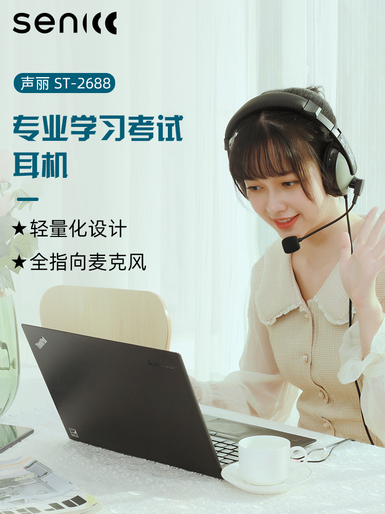 Shengli head-mounted computer headset Desktop gaming headset Wired headset with microphone Notebook mobile phone English learning Listening network class universal single and double hole headset ST-2688