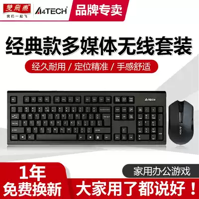 Shuangfei Yan keyboard and mouse set Desktop computer computer wireless keyboard and mouse set Notebook wireless business office home keyboard and mouse set Game keyboard wireless keyboard and mouse set 3000N