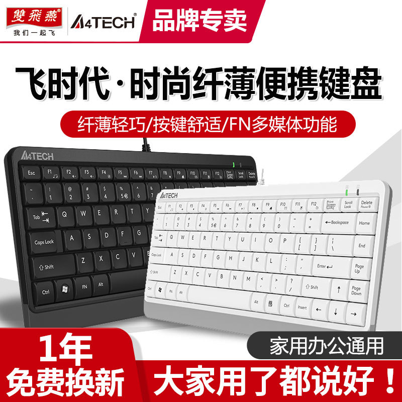Shuangfeiyan Wired Keyboard and Mouse 87-Key Laptop Desktop Computer USB External Home Office Portable Fk11