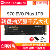 Samsung 970EVO PLUS 1TB SSD Desktop Computer M 2 Interface NVMe High Speed Solid State Disk