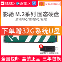 Hitch M 2 Solid Hard Disk Black to Shine Engine Stars 256G 256G 512G 1TB NVME Desktop Computer SSDs