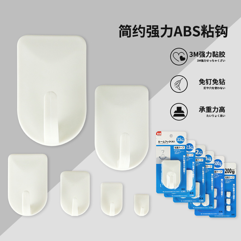 Japanese-Style Ms Strong Adhesive Hooks, Plastic Square No-Drill Sticky Hooks, 3m Adhesive Kitchen Hooks, Bedroom Clothes Hooks, Various Sizes