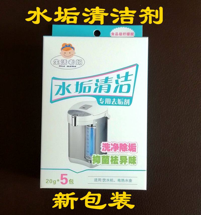 Life mother citric acid descaling agent electric kettle hot water bottle water dispenser scale remover cleaner