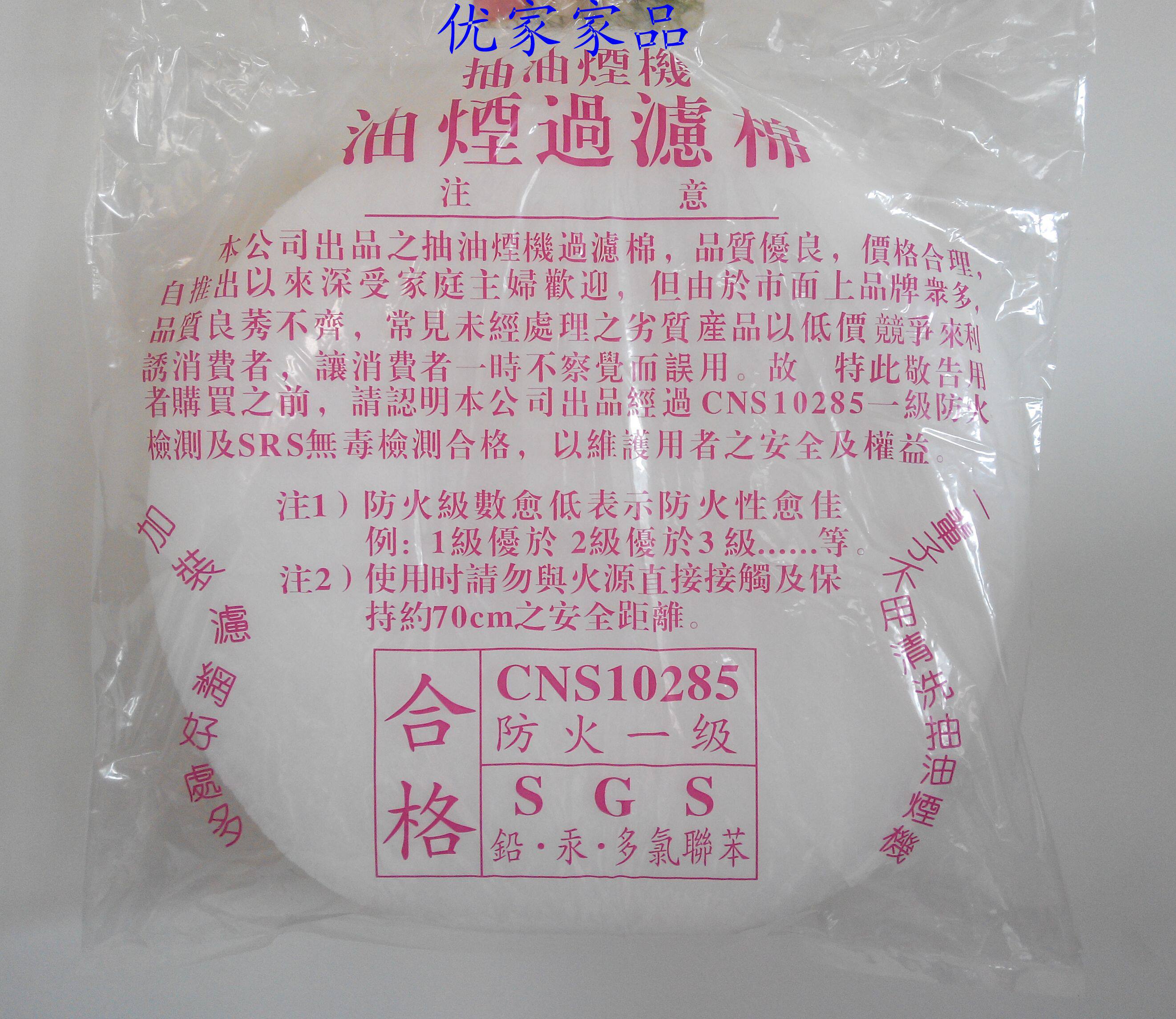 Hong Kong range hood oil fume filter cotton magnet grid frame filter screen cover round filter 10 packs