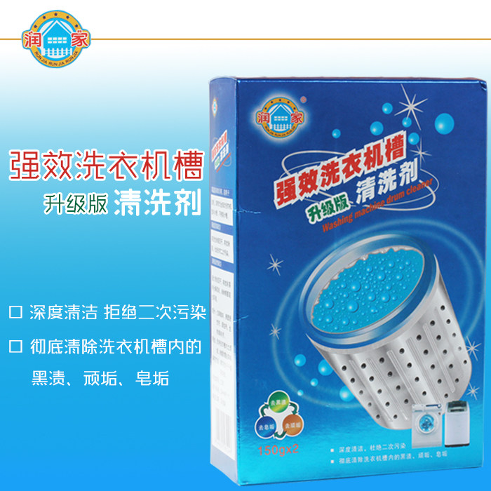 Runjia washing machine tank cleaning agent cleaner drum automatic pulsator inner cylinder descaling agent sterilization and disinfection