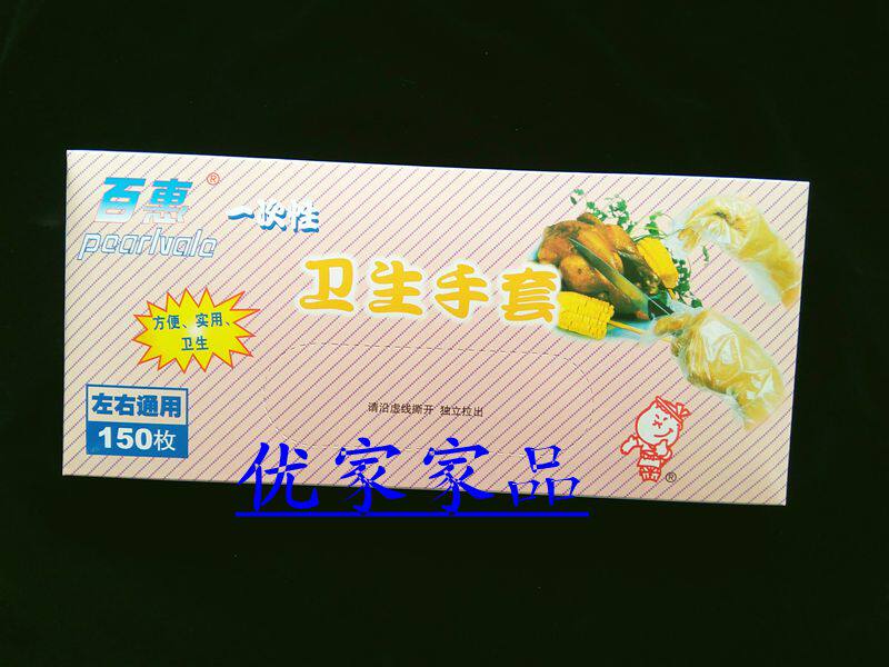 Baihui disposable gloves thickened transparent 150 plastic film sanitary gloves food beauty 100 pieces 30 pieces