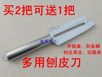 Stainless steel apple peeler fruit knife melon and fruit slicing knife kitchen open cap scraping fish scales multi-purpose paring knife