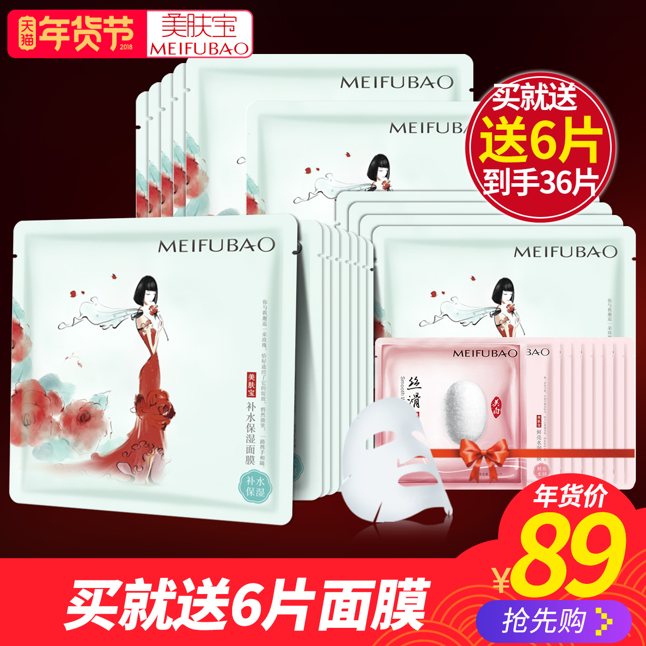 美肤宝面膜美白补水保湿淡斑贴提亮肤色收缩毛孔免洗清洁女男正品
