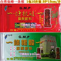 tai wan jin men a root Xianfeng a root large patch pain tape 10 produced by Taiwan original