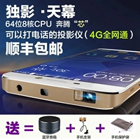 Bóng đơn D8 chiếu điện thoại di động 4G thông minh Android HD văn phòng kinh doanh di động máy chiếu di động máy chiếu xiaomi mini