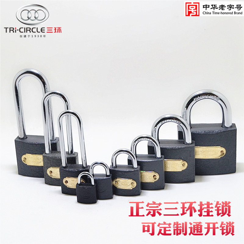Three-ring lock pass unlocking interlocking padlock iron lock top open padlock three-ring key lock can be customized locks 361-367