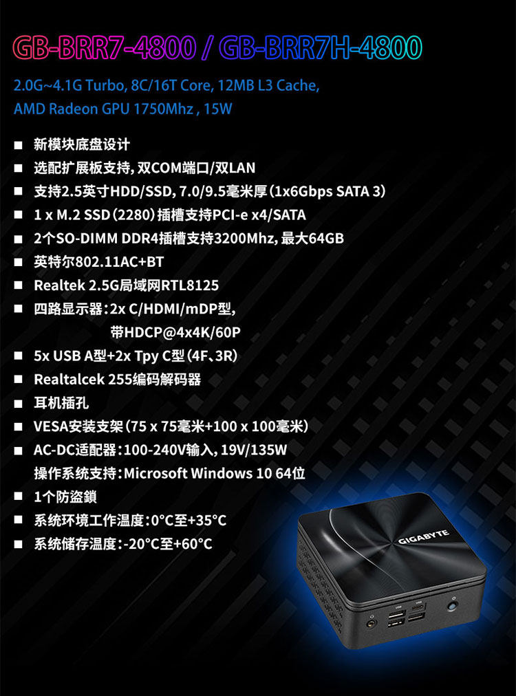Giga GB BRR7H 4800 BX AMD RYZEN 8 мини компьютер миниатюрный главная эвм Ежегодное собрание подарок Gigabyte