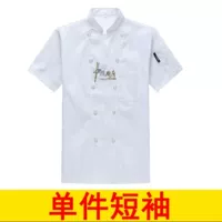 Белая китайская кухня короткая