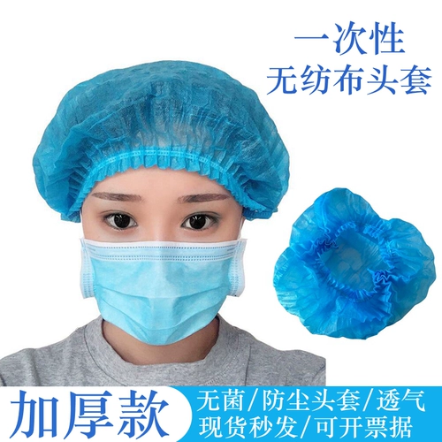 Одноразовая пылезащитная шапка, шнурок-держатель, сетка для волос, шапочка для волос