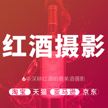  Shanghai red wine Wine photography Product commodity shooting Food and beverage liquor local e-commerce photography short video