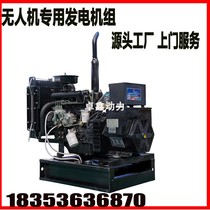 DJI UAV special generator 30kW 50KW220v380v breeding silent diesel generator set
