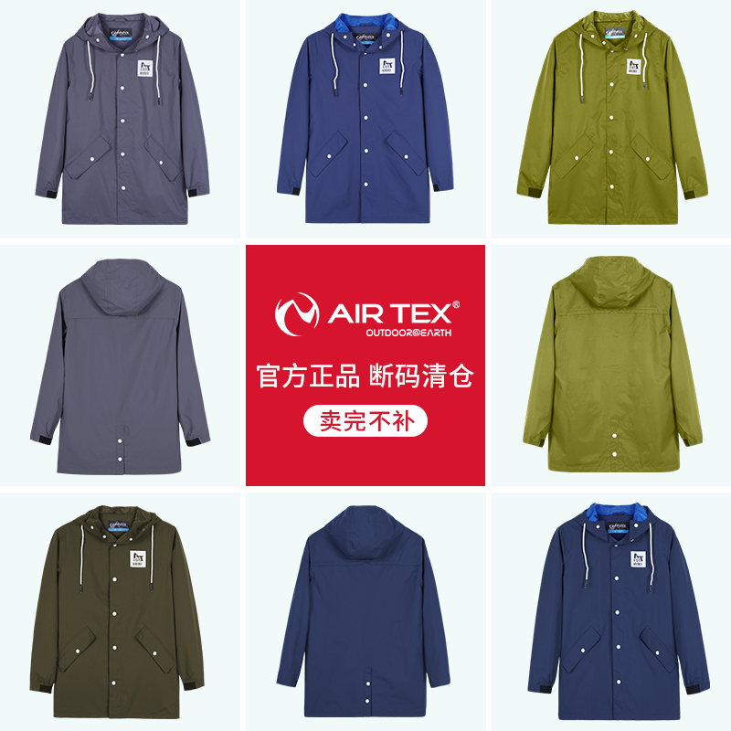 (Break Code Clear Cabin) Art Chunqiu Tourist Windproof Clothes Men's Submachine Clothing for long version of thin section Lianhood Jacket Tide
