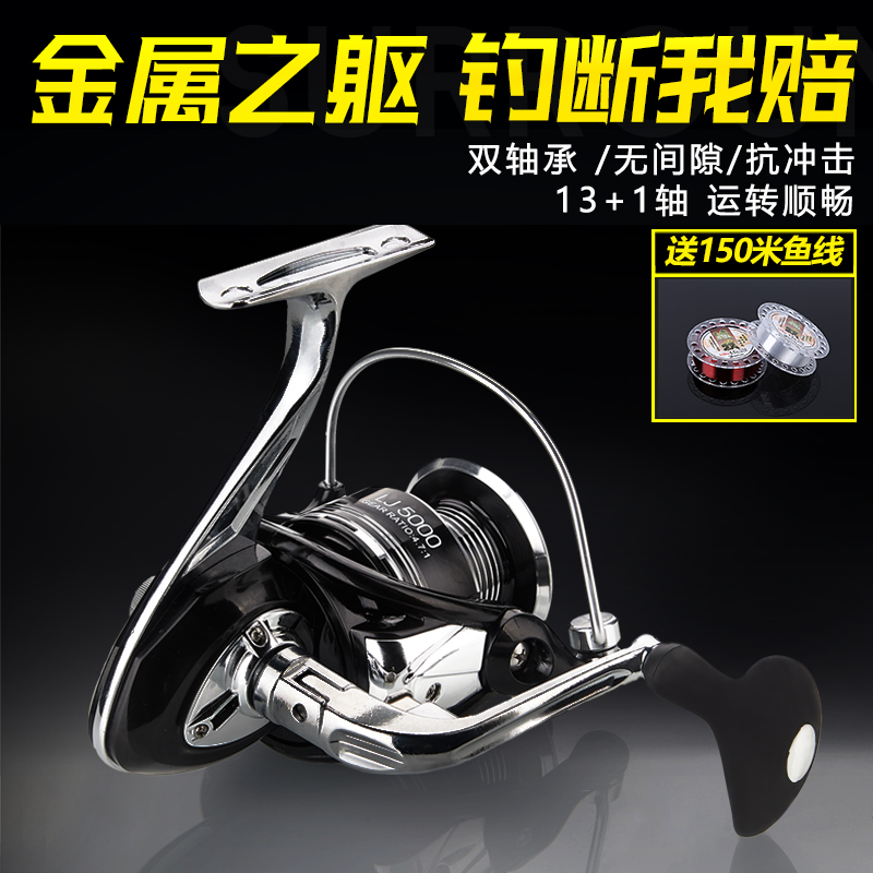Lijia 14-axis fishing wheel All-metal sea rod wheel Fishing line wheel Gap-free reel Long throw wheel Rock fishing wheel Fish wheel