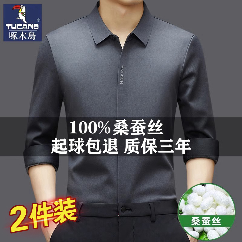Woodpecker Mulberry Silk Long Sleeve Shirt for Men 2026 New Business Casual Top High-End Seamless Shirt for Men
