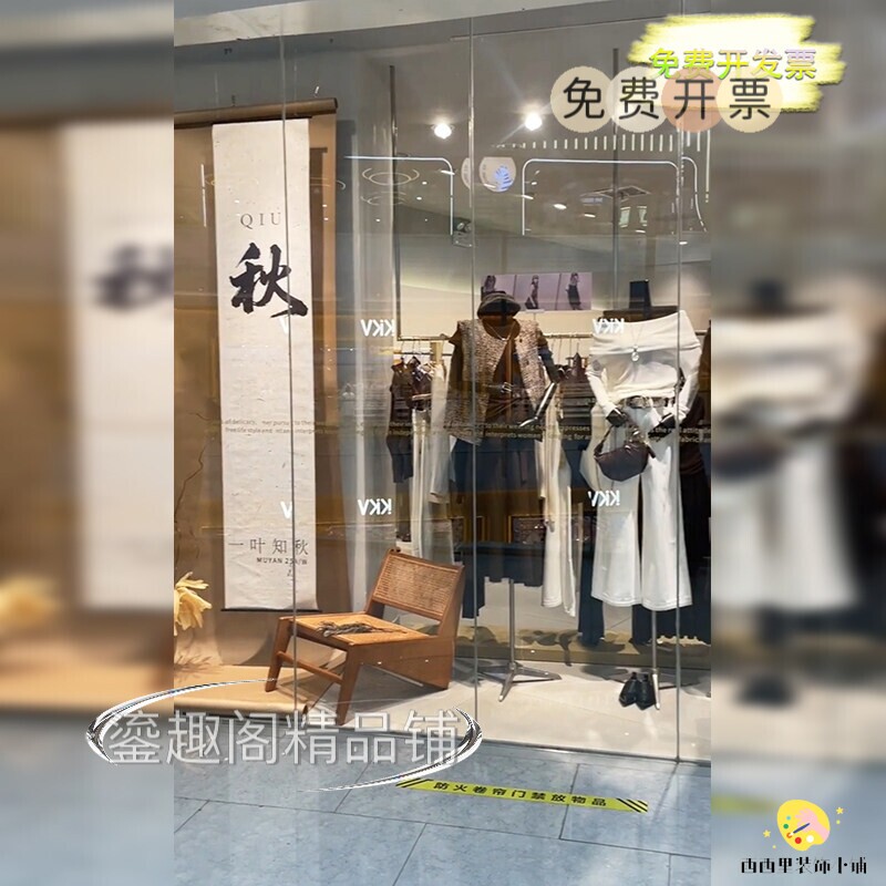 Autumn Shop Window Atmosphere Long Roll Kraft Paper Hanging Decorations Scene-Setting Installation Autumn Ambiance Hanging Cloth Window Display Autumn Shop Window Atmosphere Long Roll Kraft Paper Hanging Decorations Scene-Setting Installation Autumn Ambiance Hanging Cloth Window Display