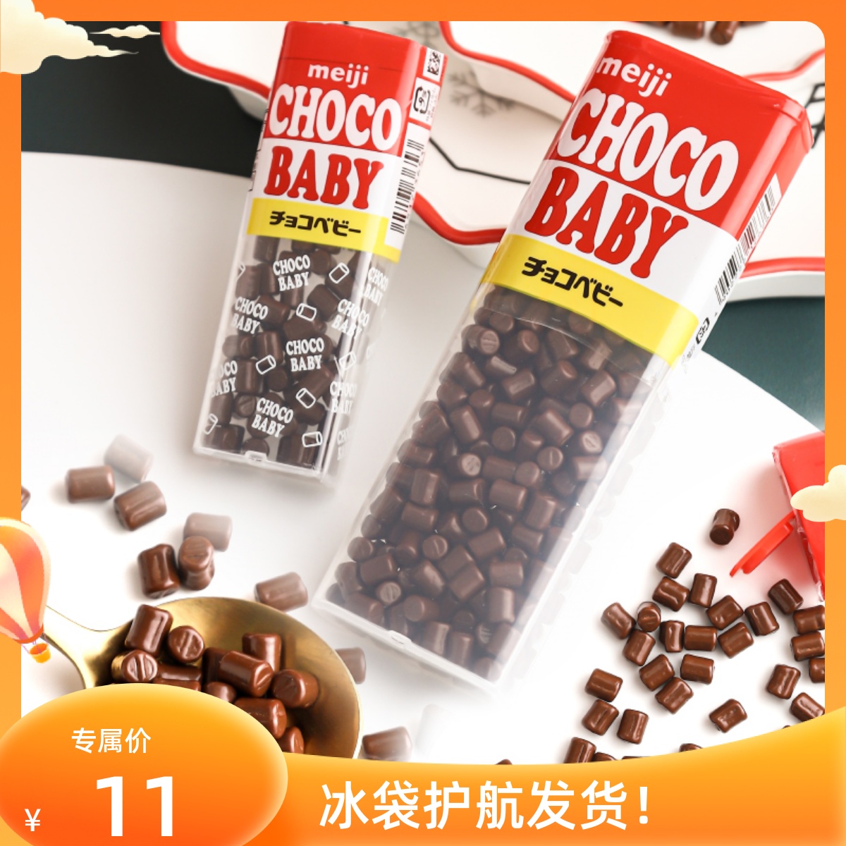 meiji Meiji ChocoBaby milk chocolate beans children's BB beans children's birthday Tanabata gift snacks