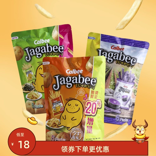 Гонконг Карлаби Френки Фри Легкая соляная картошка, три брата, фиолетовый картофельный лобстер.