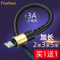 Android data line Fast refill lengthened 3m5 MiSamsung Vivo Xiaomi oppo extends USB ultra-long charging line universal