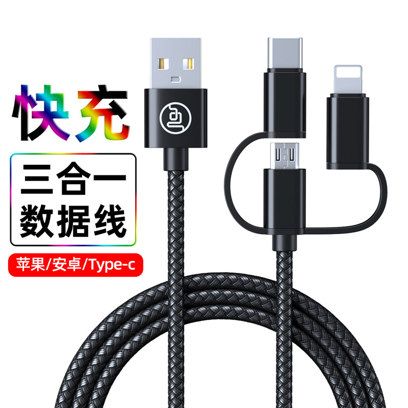 Apple type-c data cable transmission fast charging iPhone three-in-one Android Huawei mobile phone universal charging cable