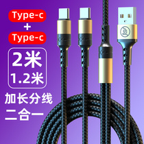Huawei Android One drag second data line Xiaomi type-c dual head two-in-one lengthened charging wire machine Two ends universal