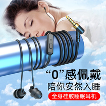 In-ear Wired Active Noise Reduction Sleep Headphones With Wheat Side Sleeping Without Pressure Ear Apple Huawei Xiaomi Phone Universal