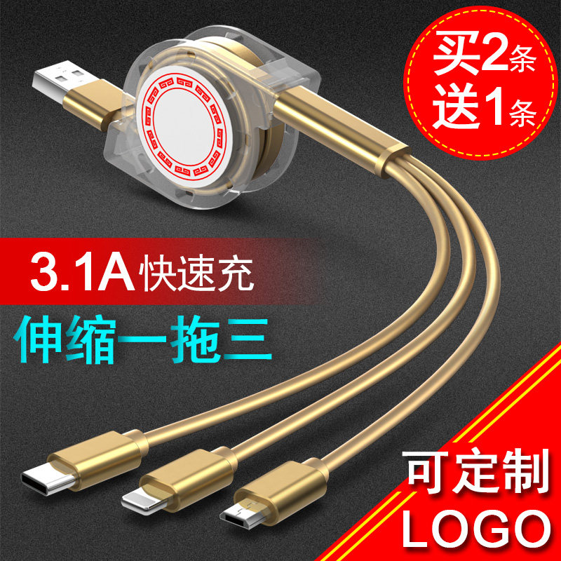 Reduced data line three - in - one type - c Apple Huawei Android multi - function one - drag three charger customized universal