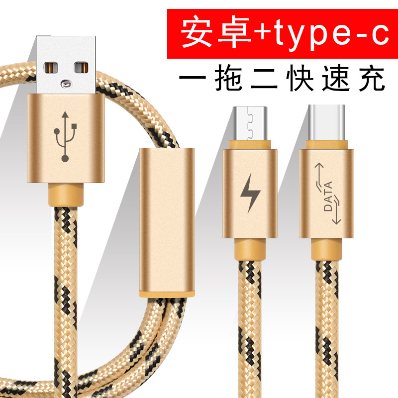 One drag two data line type-c Android double head two in one Oppo Universal Charging Wire Huawei Vivo two ends
