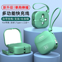 Telescopic charging wire instrumental three-in-one quick to apply Huawei Android Apple mobile phone data line one drag triple multifunction