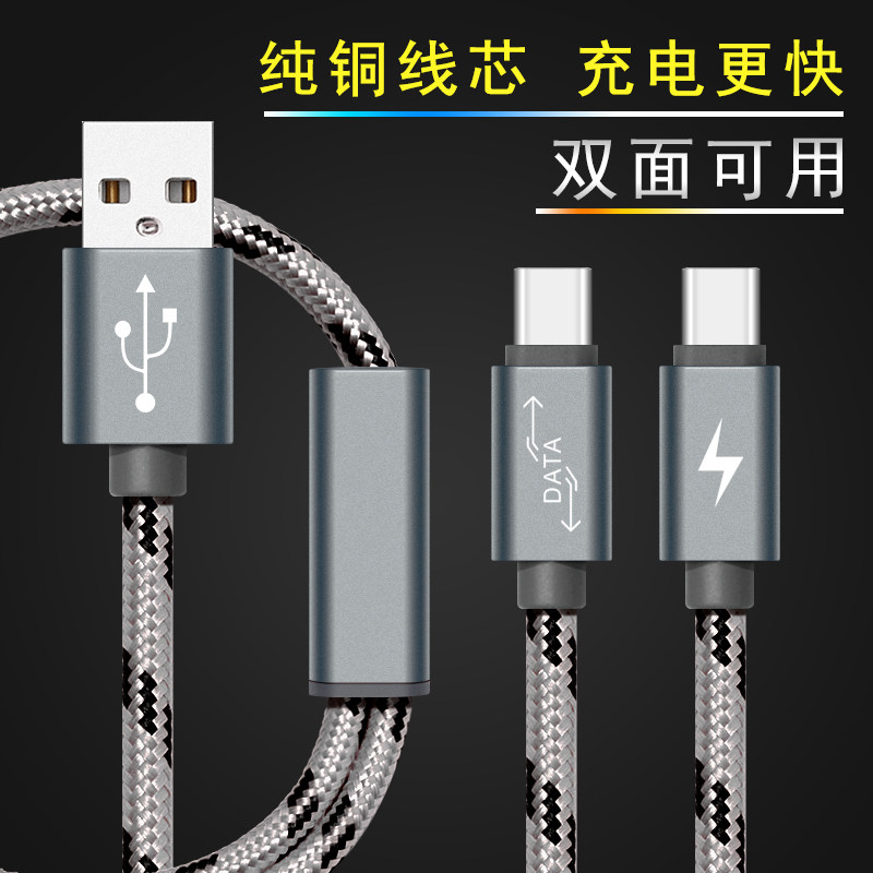 Typec data cable two-in-one Huawei P30 dual-head Apple Android one-to-two mobile phone charging cable universal