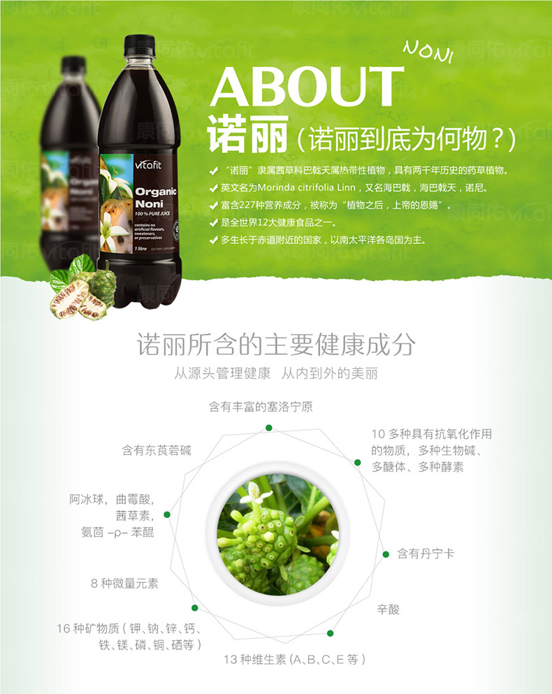 新西兰进口 Vitafit 康同佑 诺丽酵素原液 1000ml 天猫优惠券折后¥198包邮(¥398-200)京东¥278