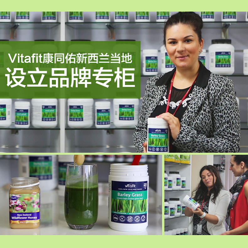 新西兰进口 Vitafit 大麦若叶 减肥代餐青汁粉 200g 图7